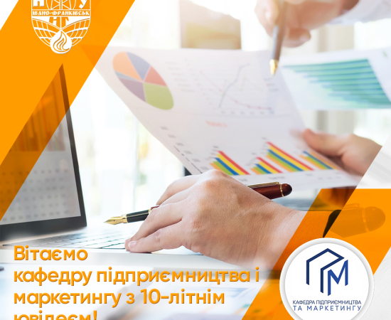 10 років успіху та розвитку!