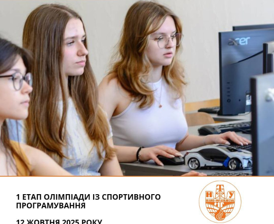 Олімпіада з програмування 2025