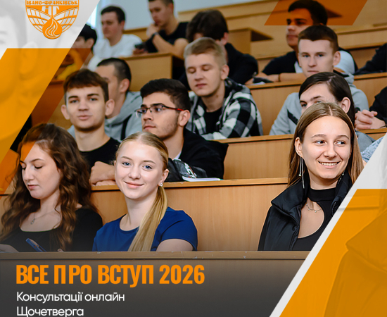 Вступ 2026 без зайвих хвилювань