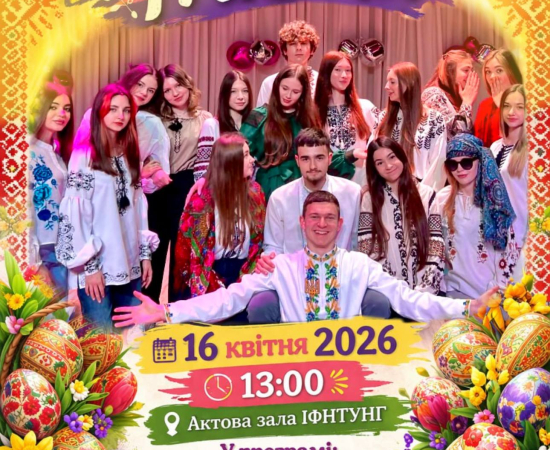 Великодні гаївки