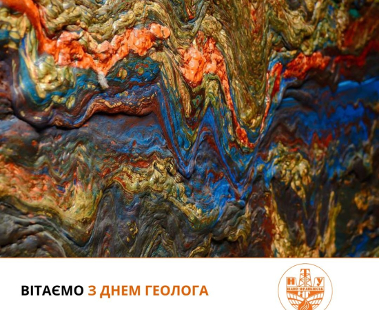 Вітаємо з професійним святом!