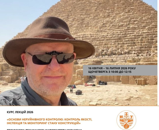 Записуйся на курс лекцій!