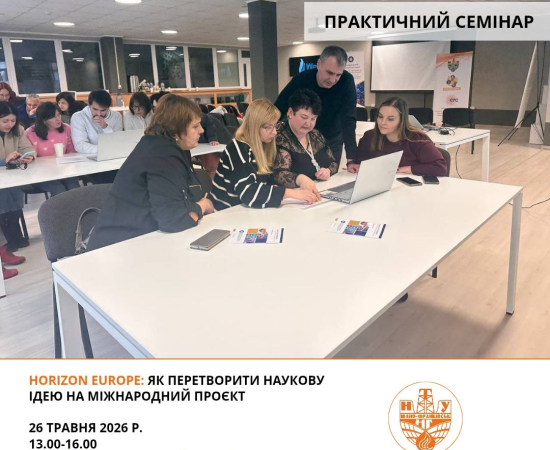 Запрошуємо до участі!