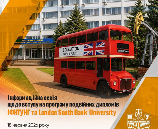 Британський диплом в Україні – це реальність!