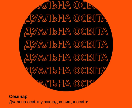 Запрошуємо до участі у семінарі! 