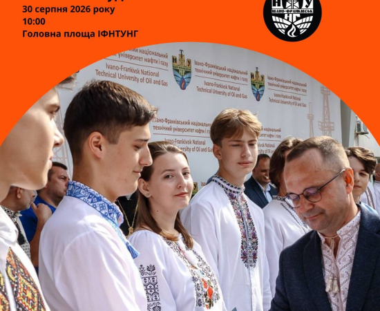 Посвята у студенти: розпочинаємо нову історію разом!