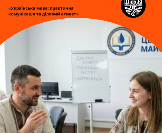 Запрошуємо на курси підвищення кваліфікації 