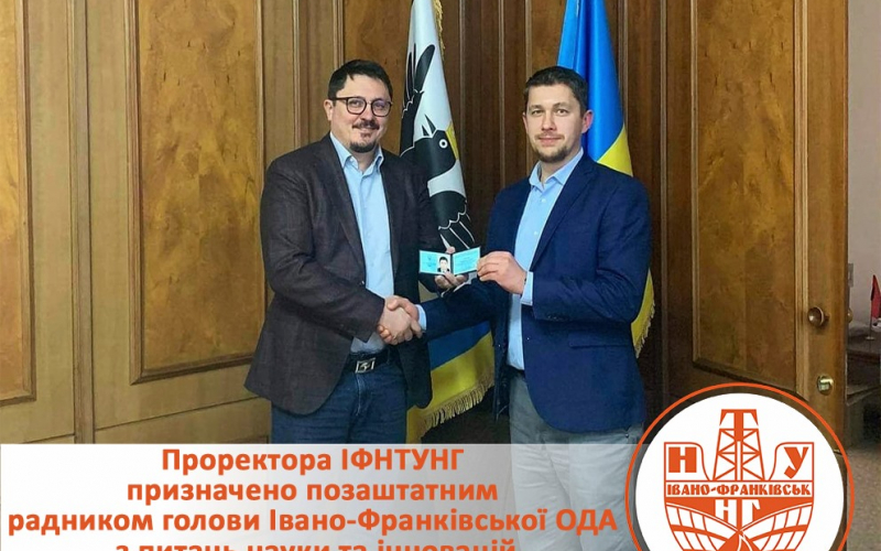 Проректор франківського університету став позаштатним радником голови Івано-Франківської ОДА