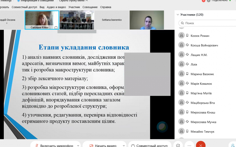 Всеукраїнська науково-практична онлайн-конференція «Актуальні проблеми мовознавства, літературознавства та перекладознавства»