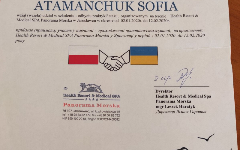 Атаманчук