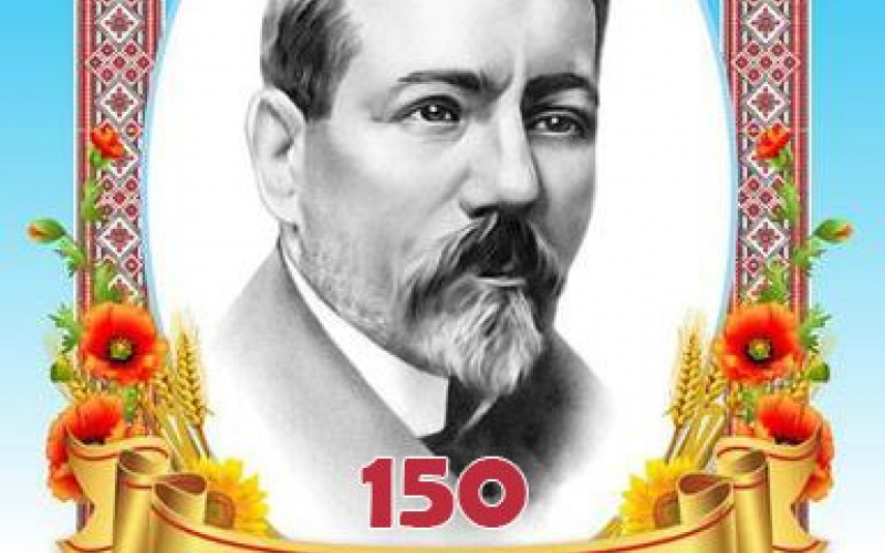 До вшанування 150-річчя від дня народження Василя Стефаника