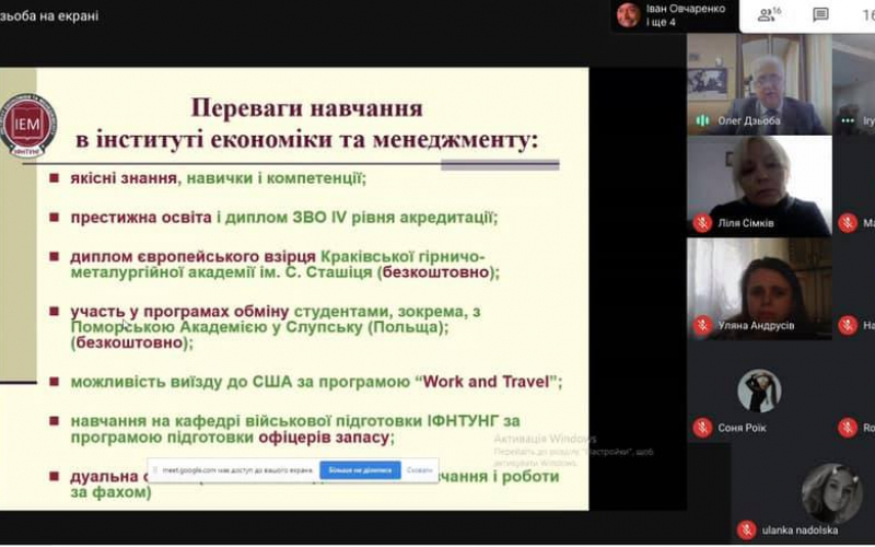 Зустріч з випускниками ліцеїв м. Івано-Франківська 