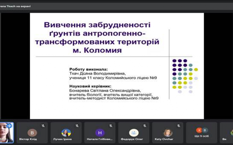 ІІ етап Всеукраїнського конкурсу-захисту науково-дослідницьких робіт