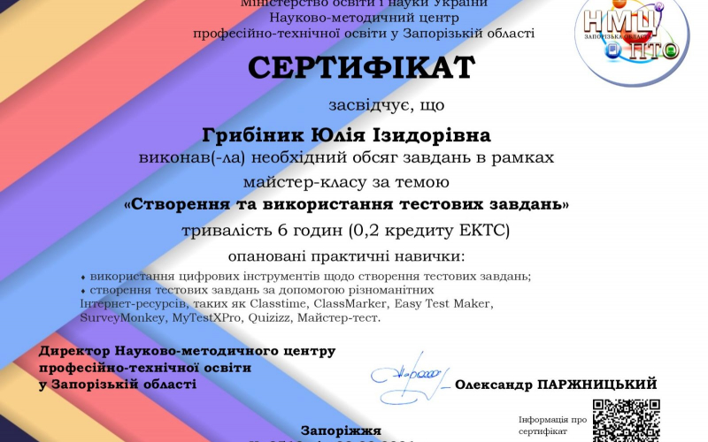 апіод