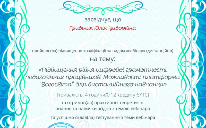 ліоит