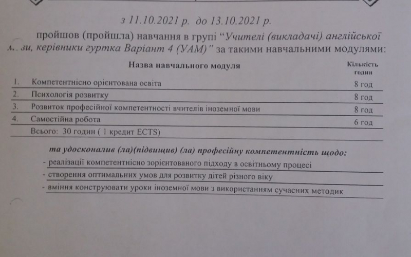 оажь