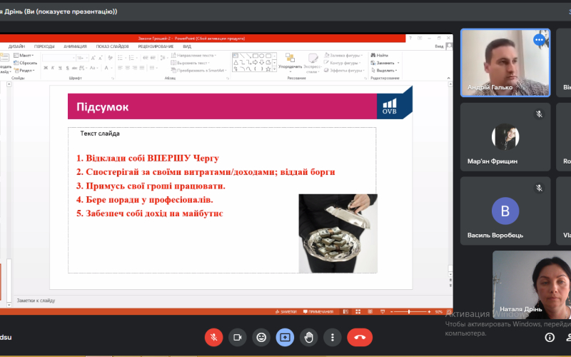 Відкрита лекція на тему "Фінансова грамотність" за участю міжнародного фінансового посередника OVB Holding AG Андрія Галька
