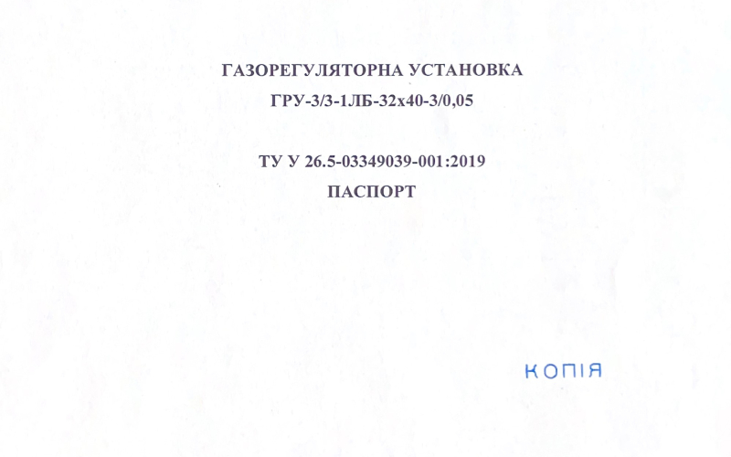 Оновлення матеріально-технічної бази кафедри ТЗЕН