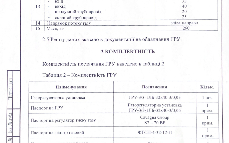 Оновлення матеріально-технічної бази кафедри ТЗЕН