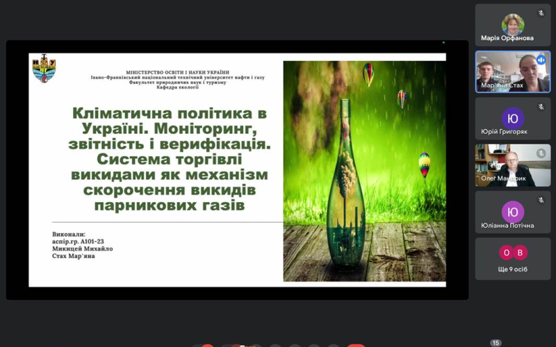 Моніторинг, звітність та верифікація парникових газів: основні питання та проблеми