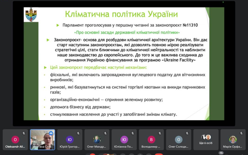 Моніторинг, звітність та верифікація парникових газів: основні питання та проблеми