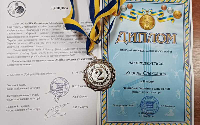 Вітаємо призера