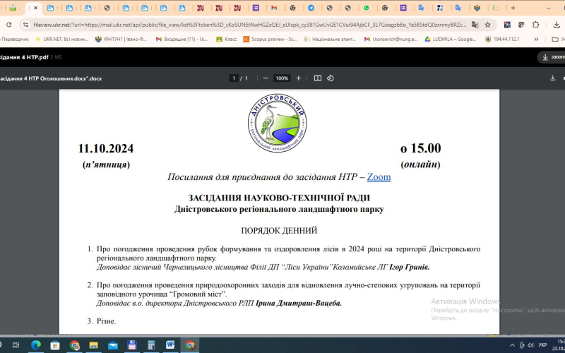 Наукова робота з професіоналами-практиками