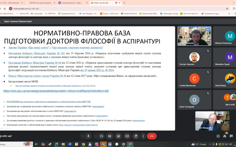 Зустріч аспірантів з гарантом ОНП та завідувачем аспірантурою