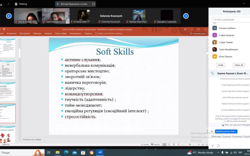 «Hard Skills та Soft Skills як фактори саморегуляції особистості»