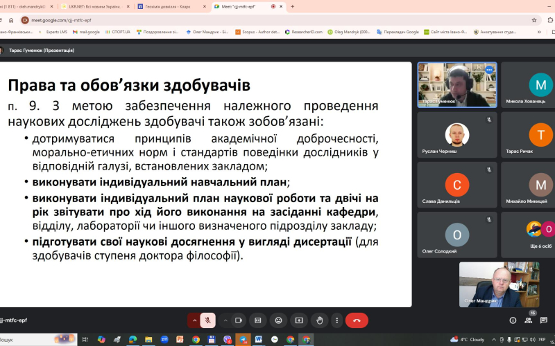 Зустріч аспірантів з гарантом ОНП та завідувачем аспірантурою