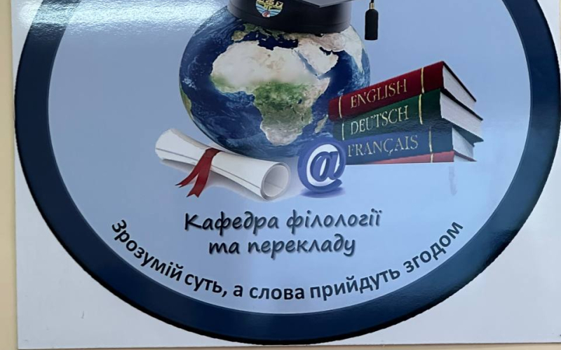 Захисти магістерських робіт