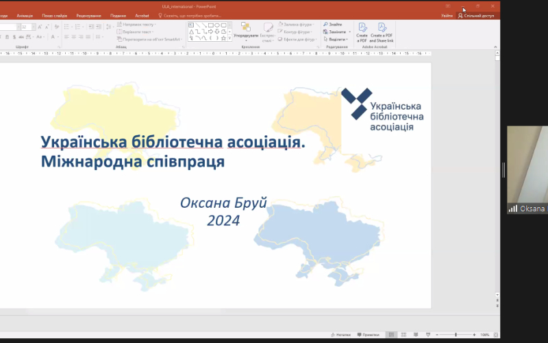 Українська бібліотечна асоціація. Міжнародна співпраця