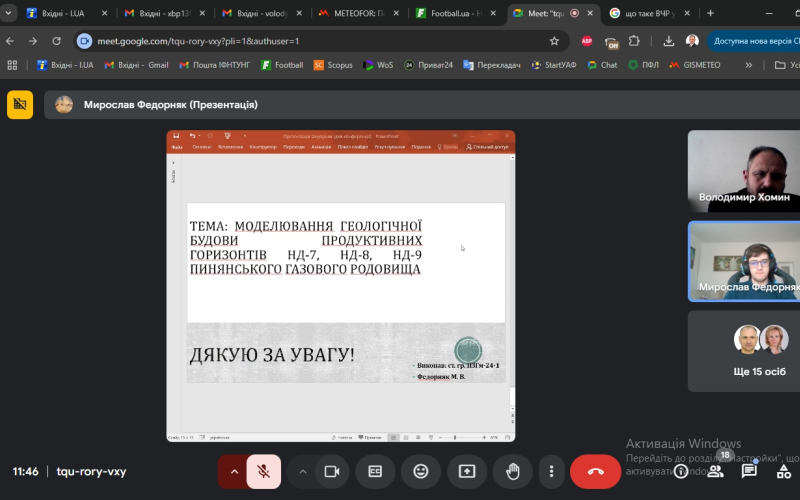  І тур Всеукраїнського конкурсу студентських наукових робіт з галузей знань і спеціальностей