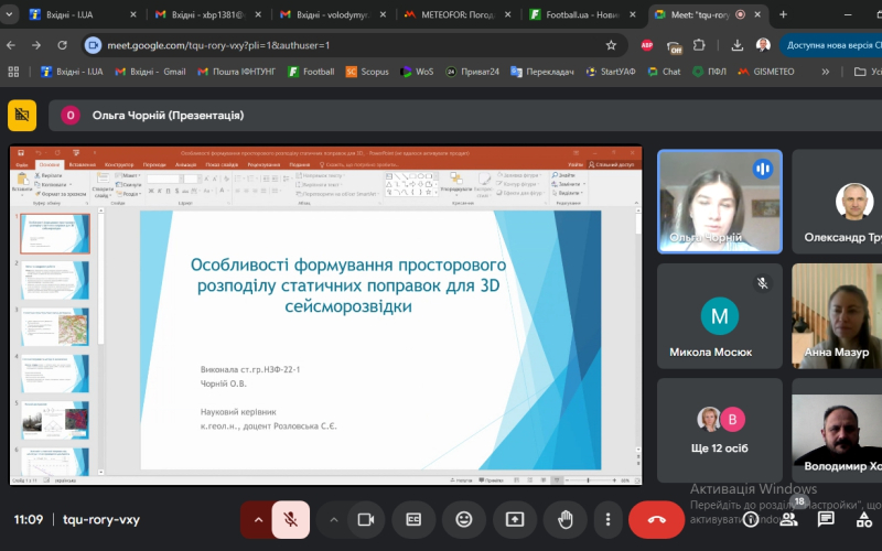  І тур Всеукраїнського конкурсу студентських наукових робіт з галузей знань і спеціальностей