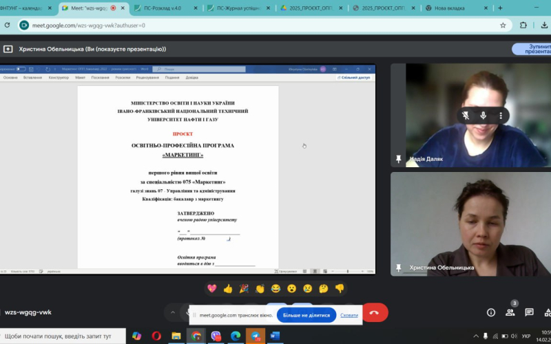 Обговорення проєктів ОП «Маркетинг» із колегами з НТУ «Дніпровська політехніка»