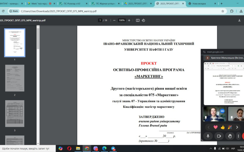 Обговорення проєктів ОП «Маркетинг» із колегами з НТУ «Дніпровська політехніка»