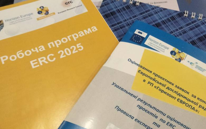Круглий стіл «Анонс діючих програм Горизонт Європа: від агросектору до клімату та інновацій. Нові напрямки Європейської Комісії»
