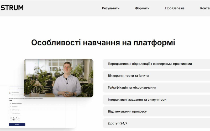 Підвищення кваліфікації “Менеджмент у продуктовому ІТ”