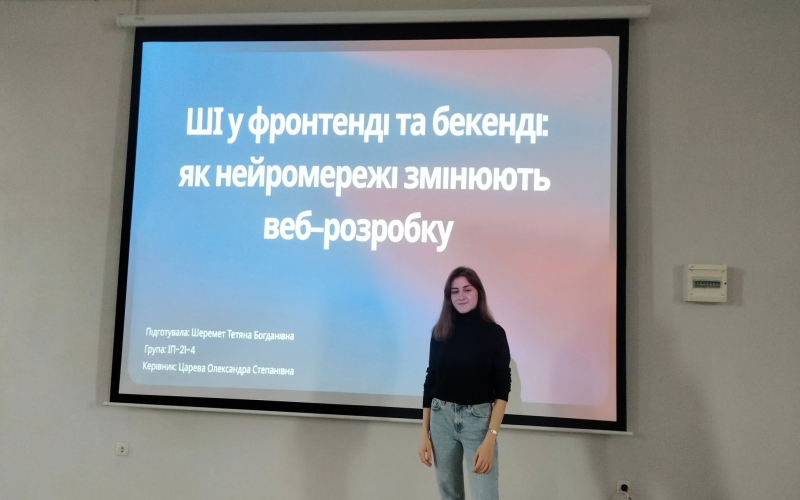 Актуальні виклики ІТ: на кафедрі ІПЗ відбувся ІІ етап студентської науково-технічної конференції
