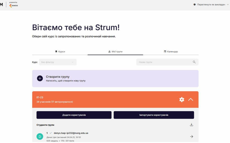 Підвищення кваліфікації “Менеджмент у продуктовому ІТ”