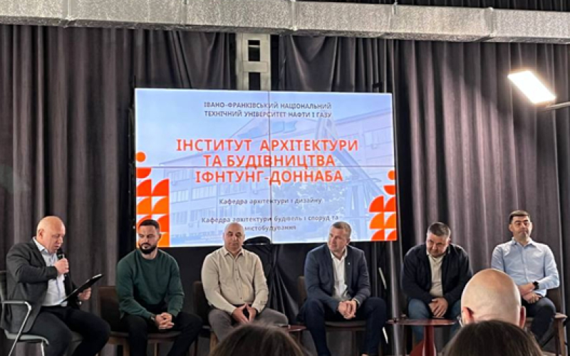 ІФНТУНГ