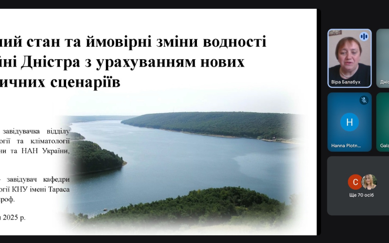 засідання Басейнової ради Дністра