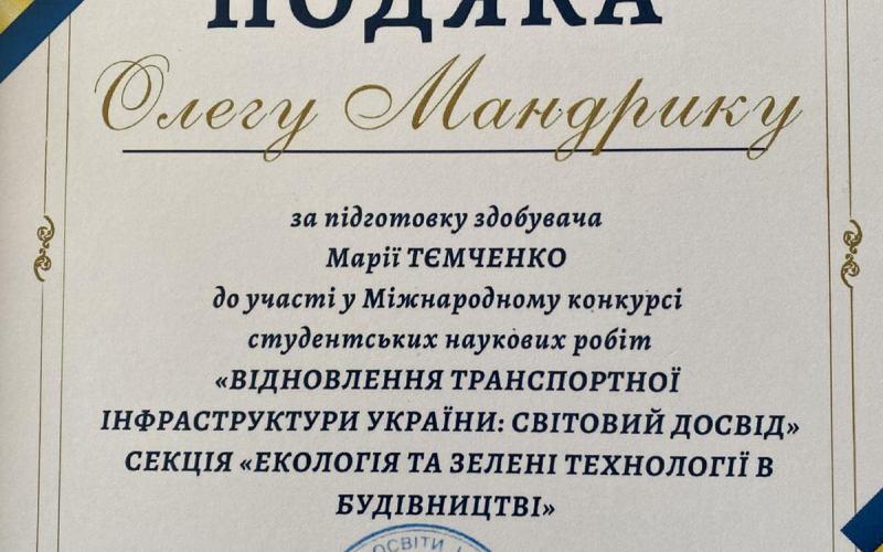Нові досягнення 