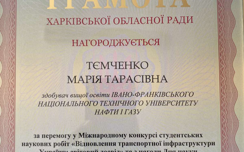 Нові досягнення 