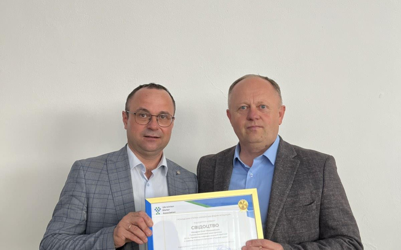 Запрошення до спілки «Української водної асоціації»