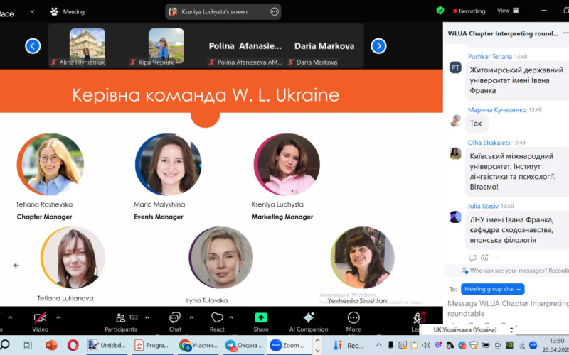 Цікава зустріч з Women in Localization