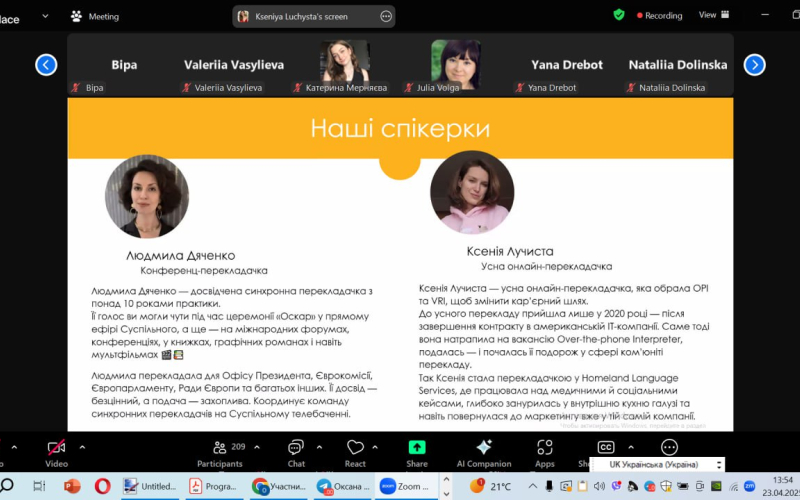 Цікава зустріч з Women in Localization