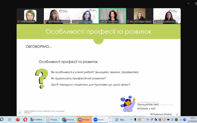 Цікава зустріч з Women in Localization