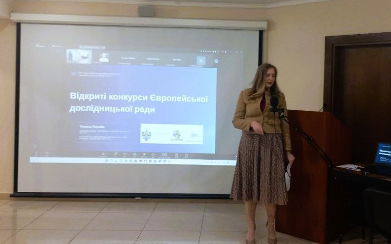 Круглий стіл «Горизонт Європа: від агросектору до клімату та інновацій»