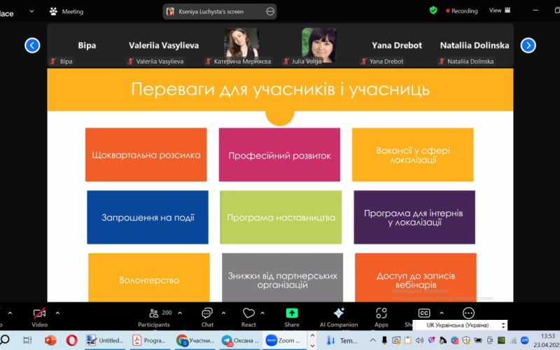 Цікава зустріч з Women in Localization